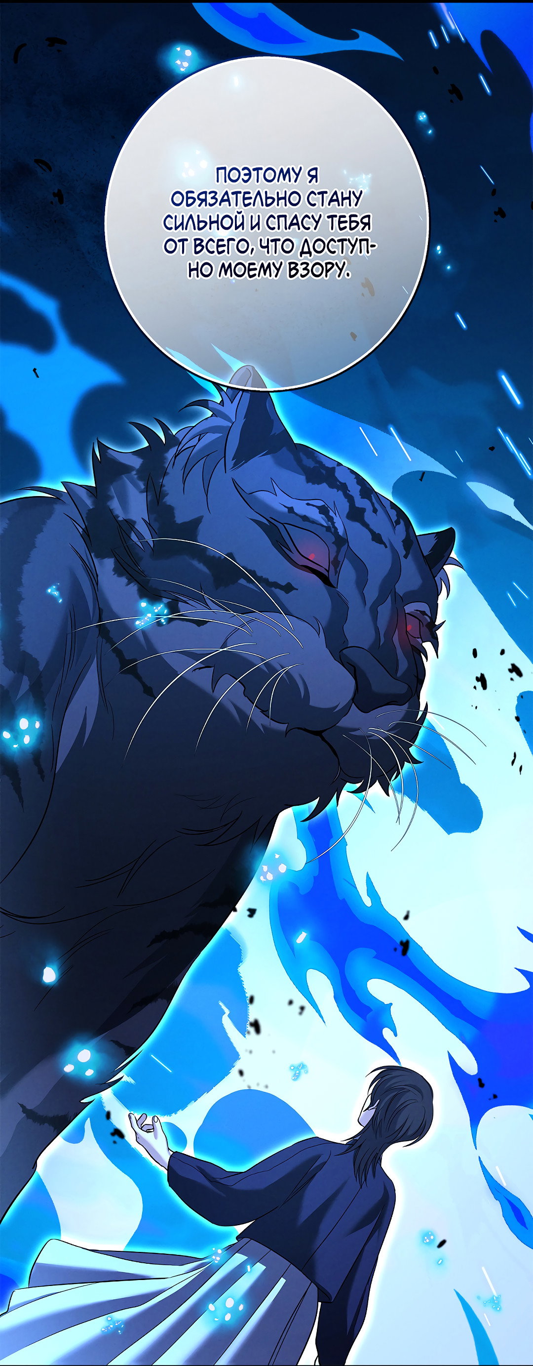 Манга Ночь Мухына - Глава 61 Страница 42