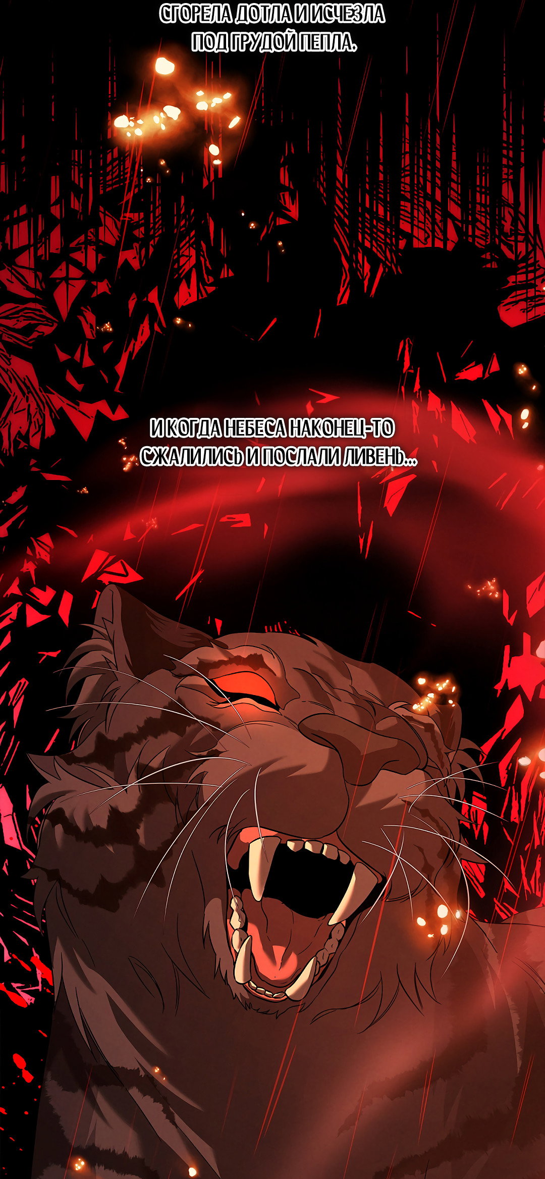 Манга Ночь Мухына - Глава 61 Страница 33