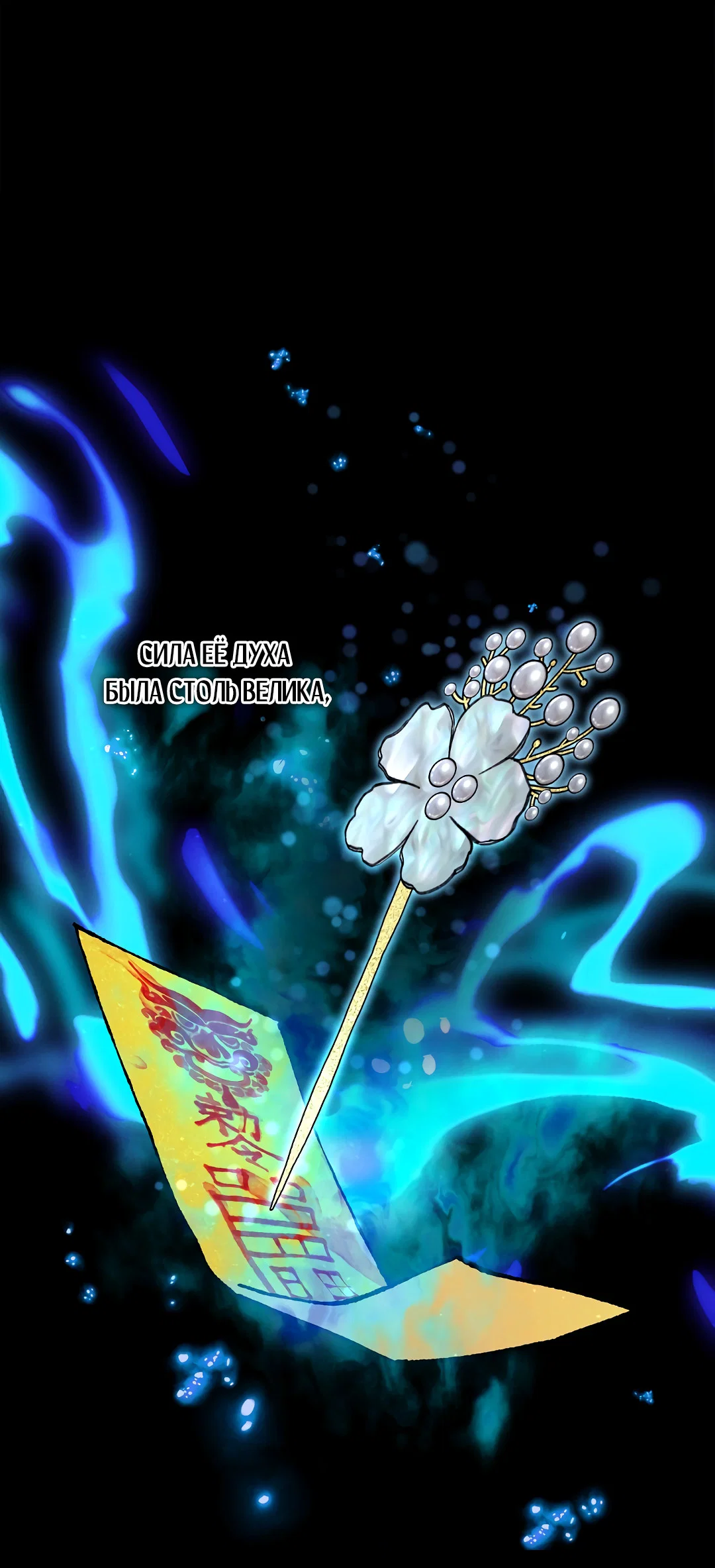 Манга Ночь Мухына - Глава 61 Страница 43