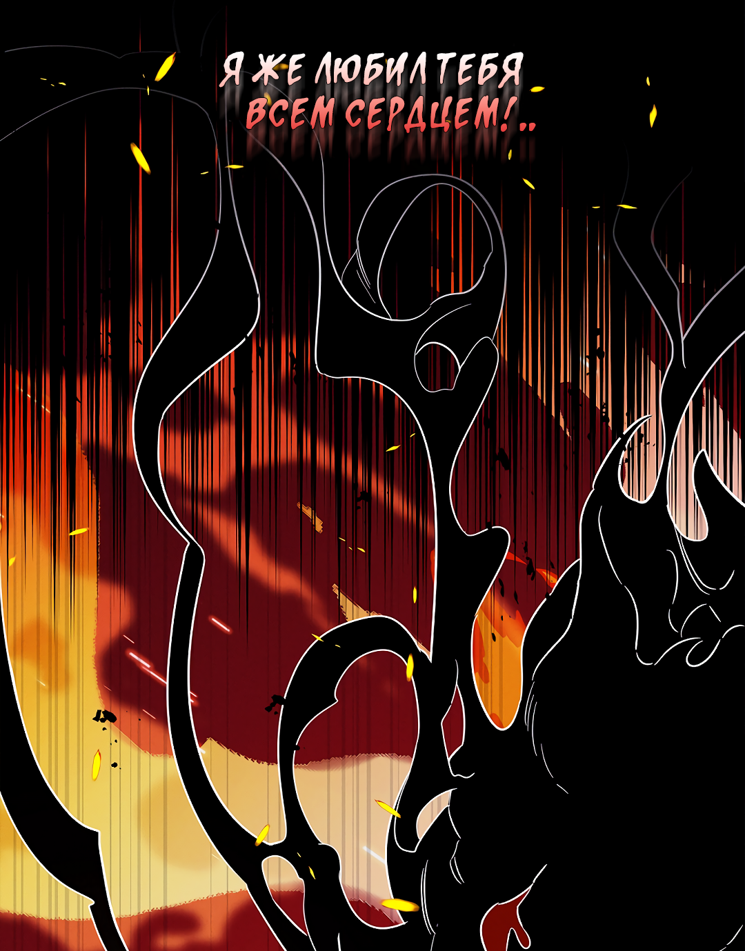 Манга Ночь Мухына - Глава 61 Страница 30