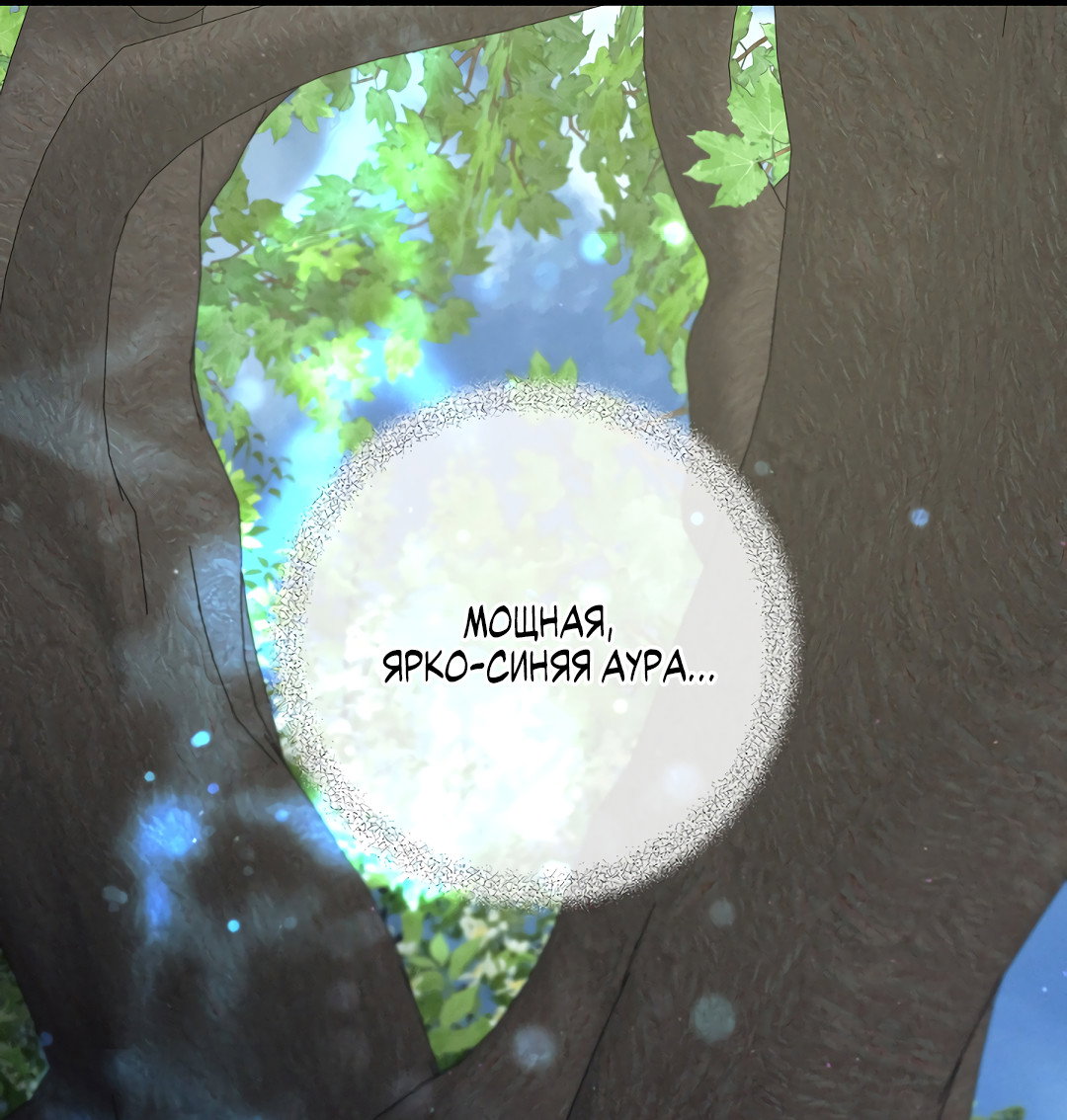 Манга Ночь Мухына - Глава 61 Страница 6