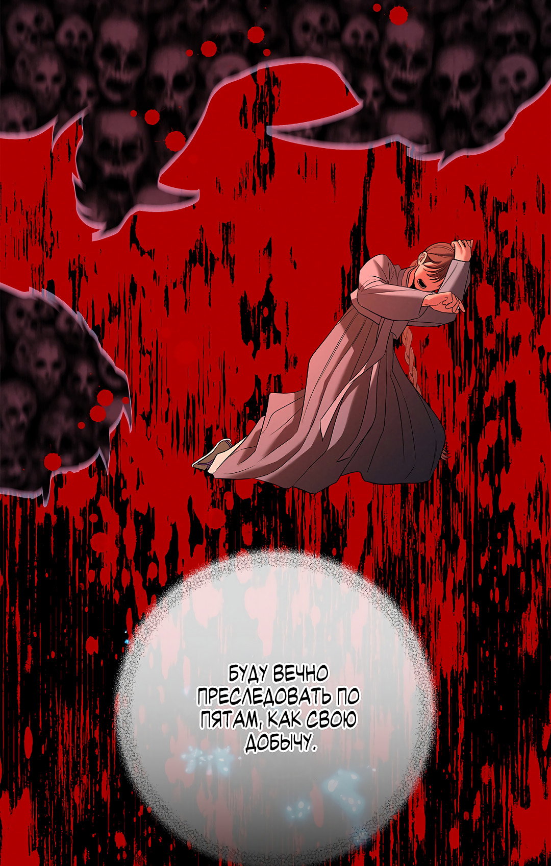 Манга Ночь Мухына - Глава 61 Страница 37