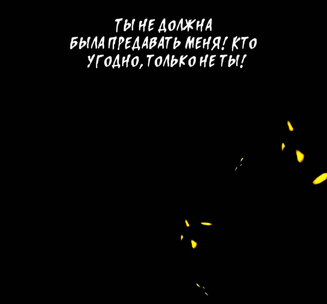 Манга Ночь Мухына - Глава 61 Страница 29