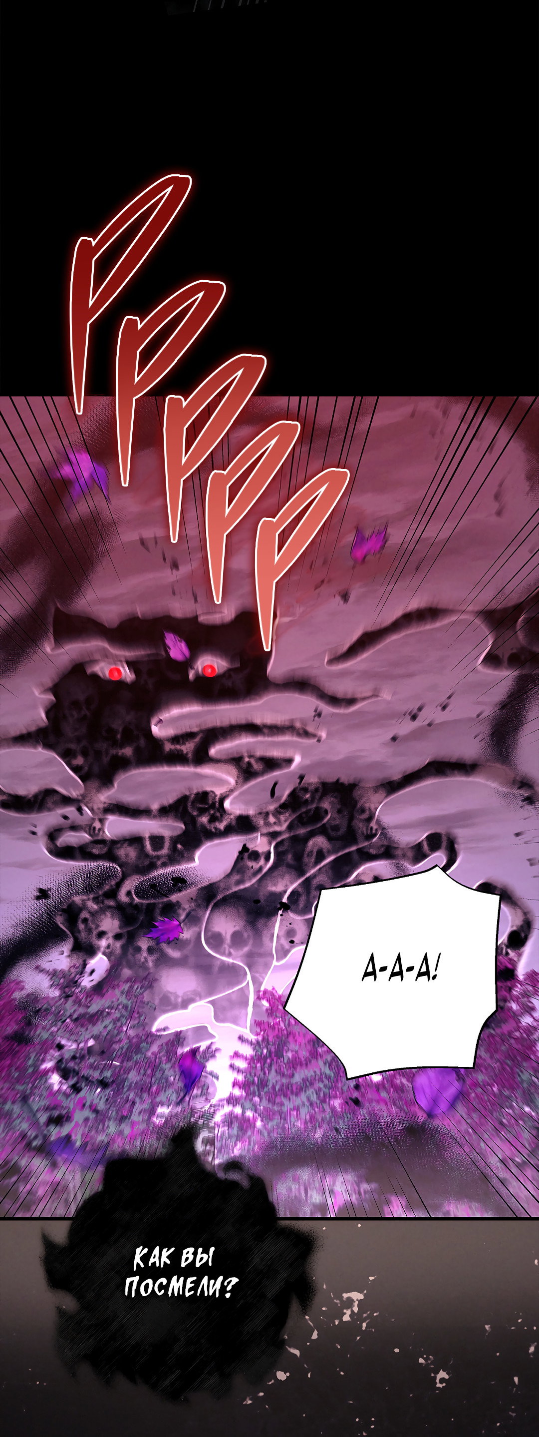 Манга Ночь Мухына - Глава 61 Страница 22