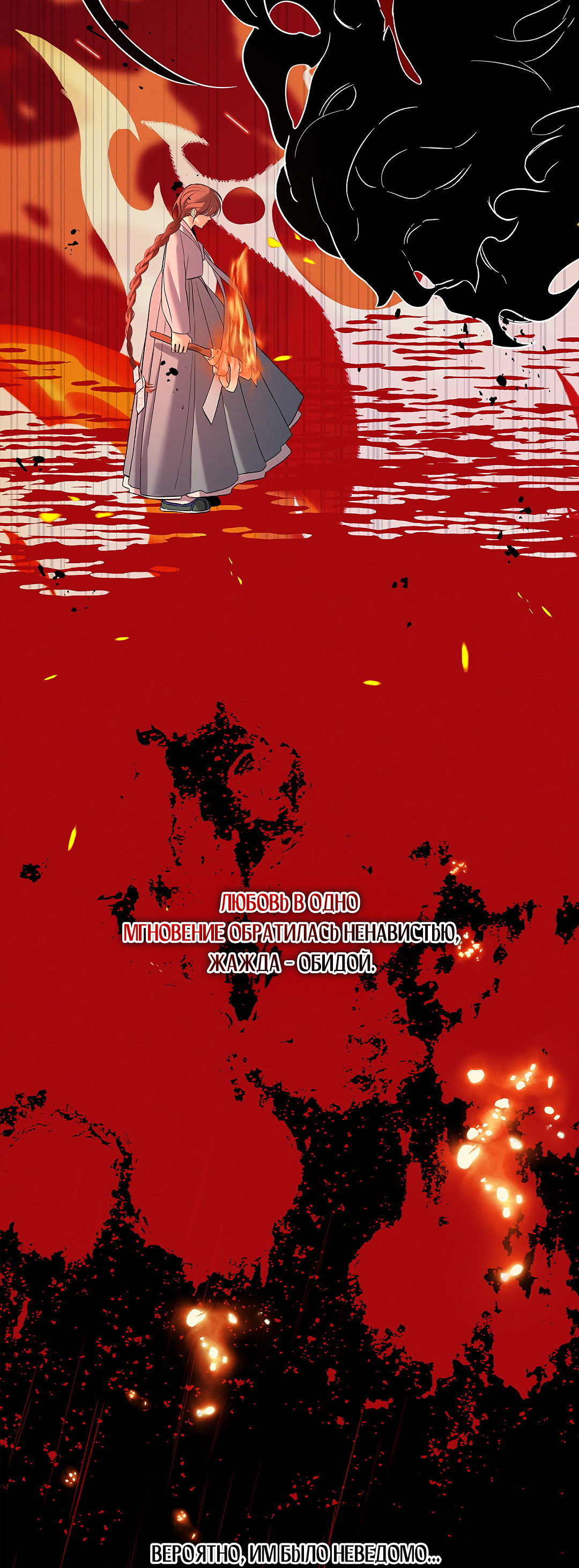 Манга Ночь Мухына - Глава 61 Страница 31