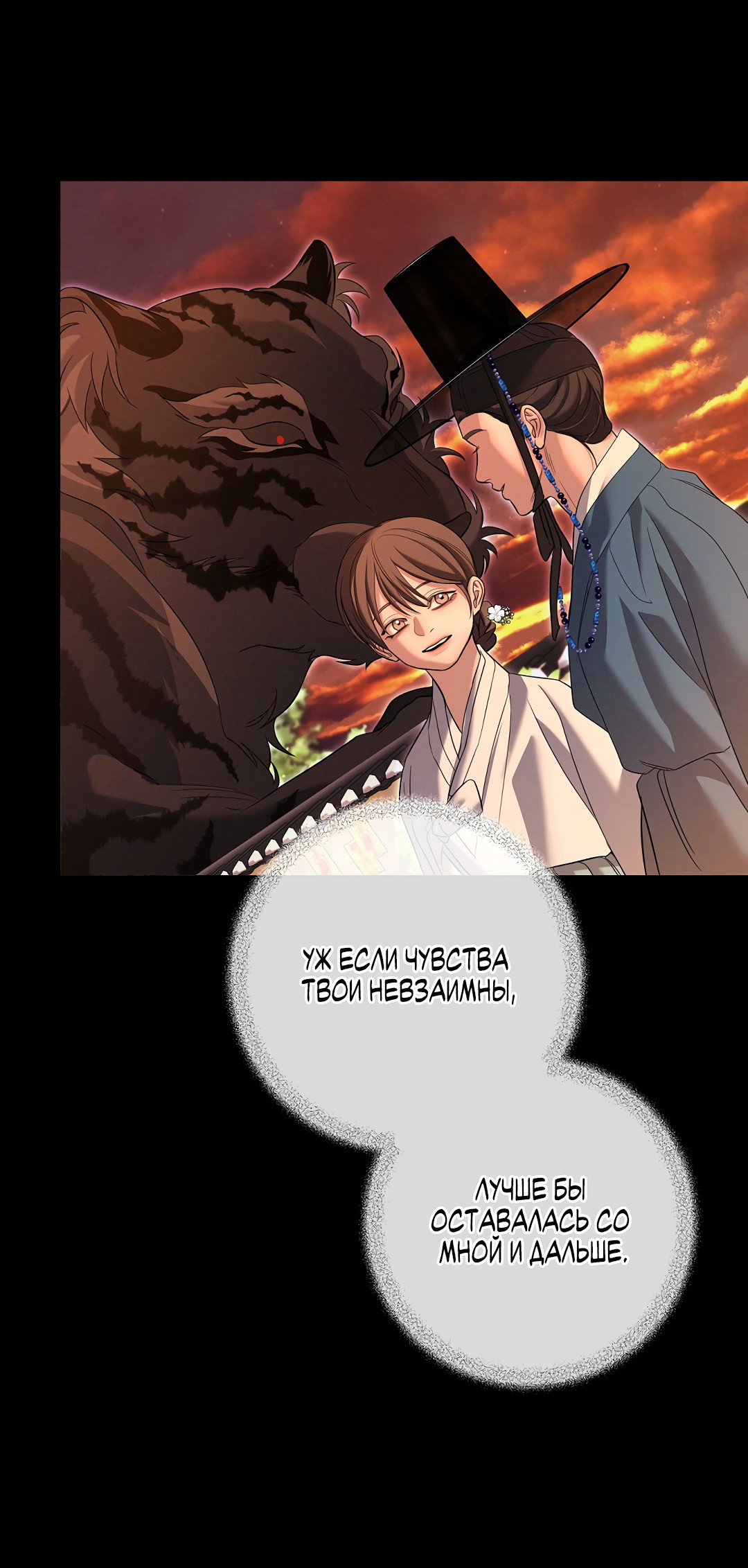 Манга Ночь Мухына - Глава 61 Страница 46