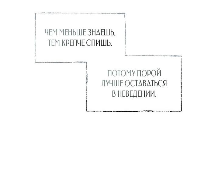 Манга Ночь Мухына - Глава 1 Страница 44