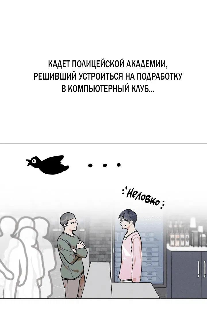 Манга Ночь Мухына - Глава 4 Страница 76