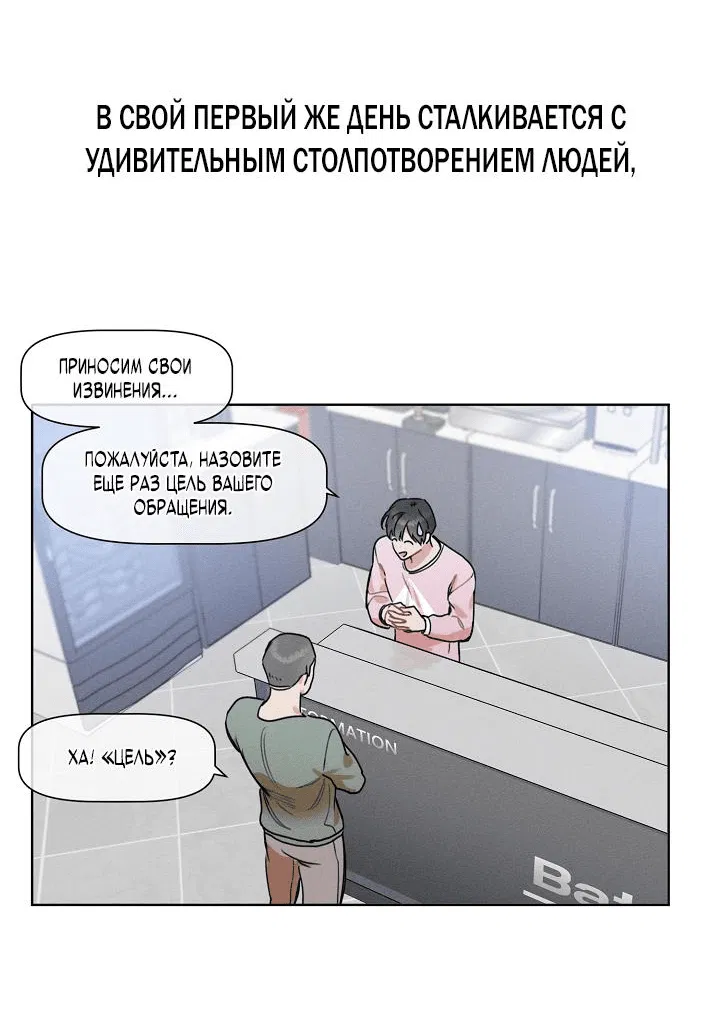 Манга Ночь Мухына - Глава 4 Страница 77