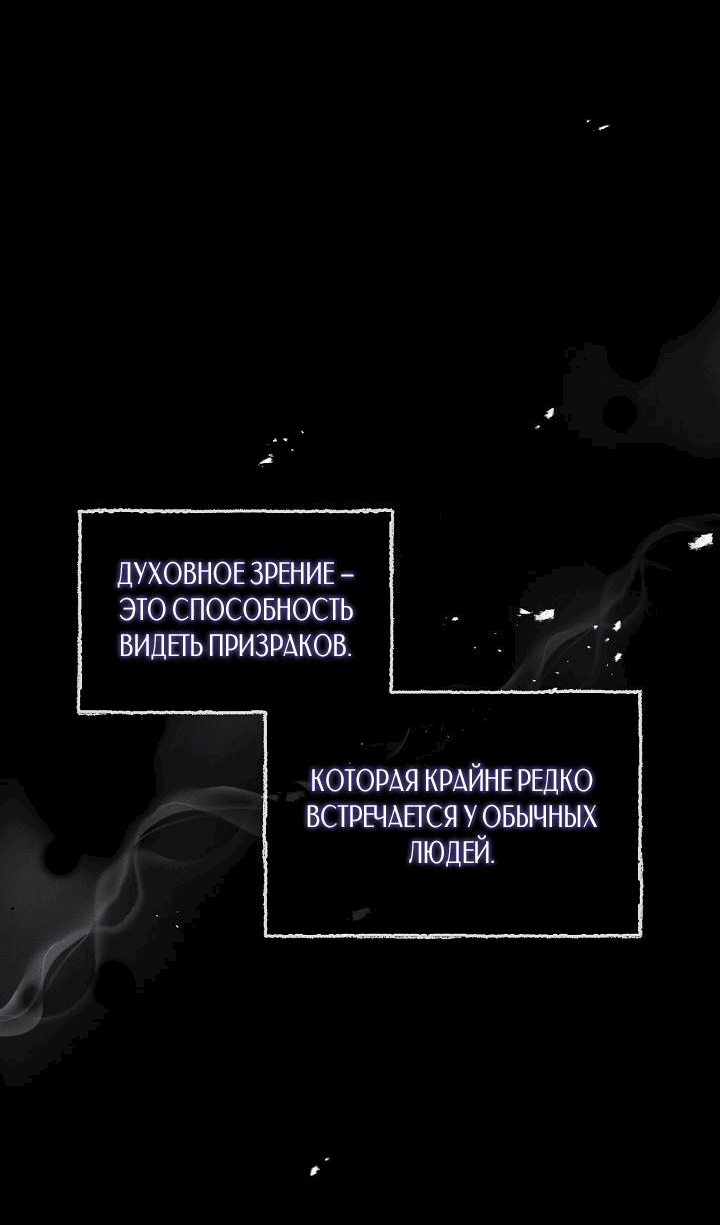 Манга Ночь Мухына - Глава 3 Страница 22