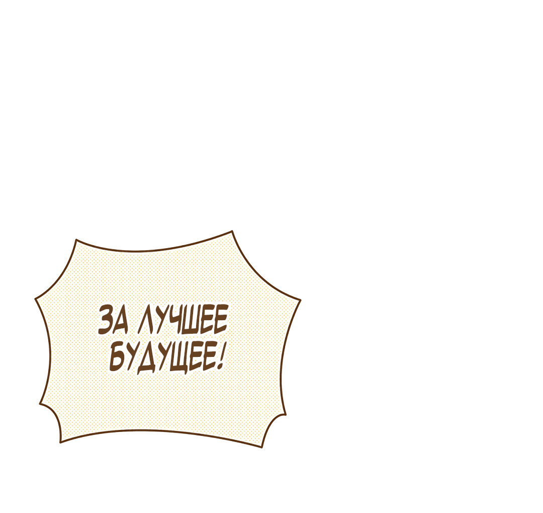 Манга Ночь Мухына - Глава 15 Страница 48
