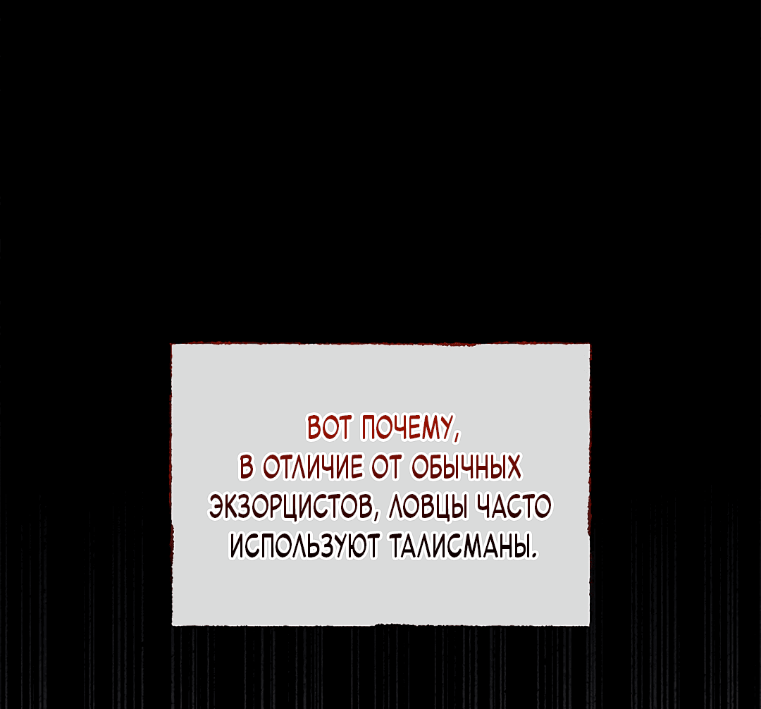 Манга Ночь Мухына - Глава 17 Страница 18