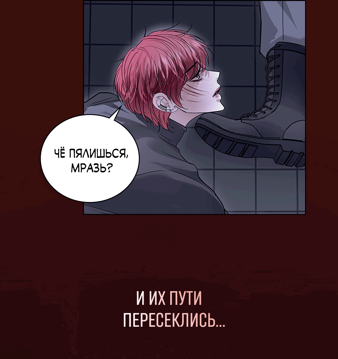 Манга Ночь Мухына - Глава 26 Страница 98