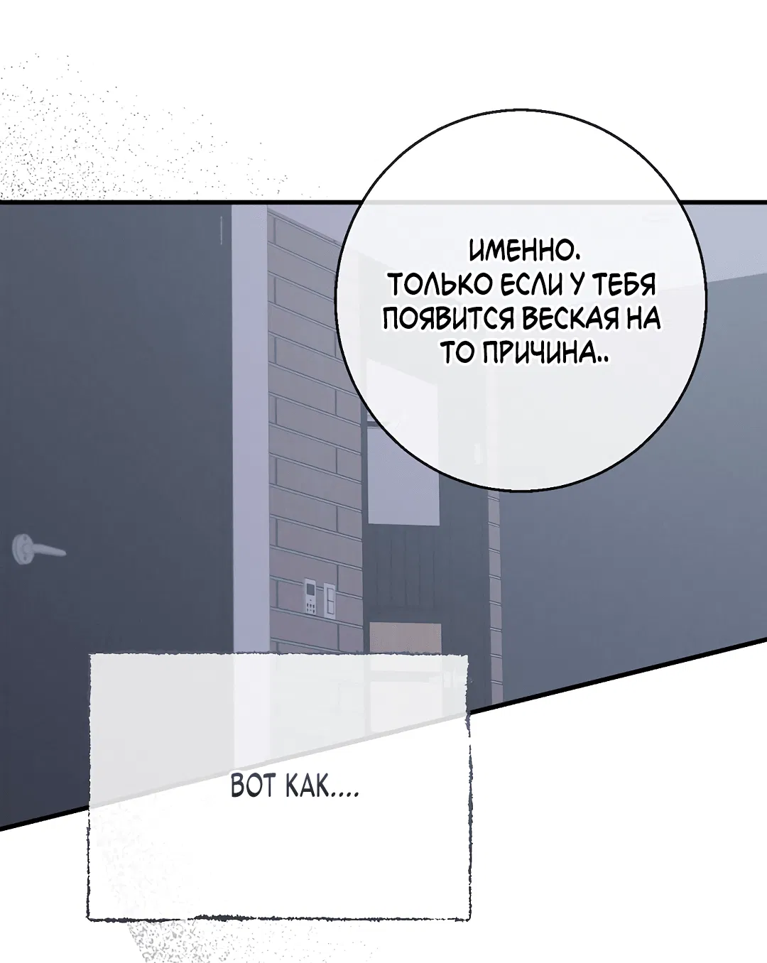Манга Ночь Мухына - Глава 28 Страница 67