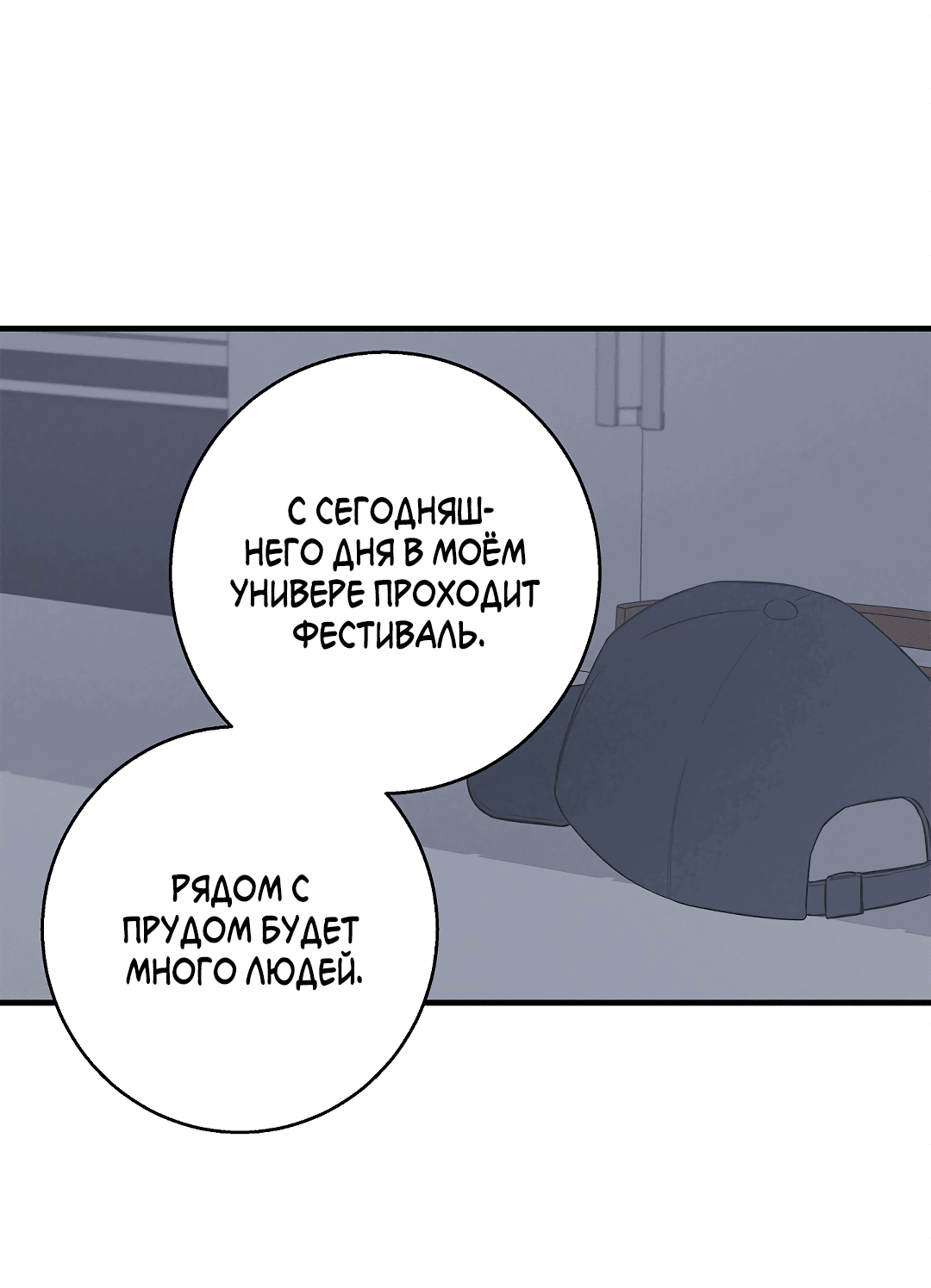 Манга Ночь Мухына - Глава 29 Страница 42