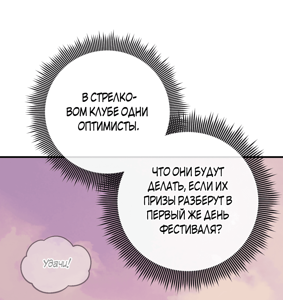 Манга Ночь Мухына - Глава 30 Страница 20