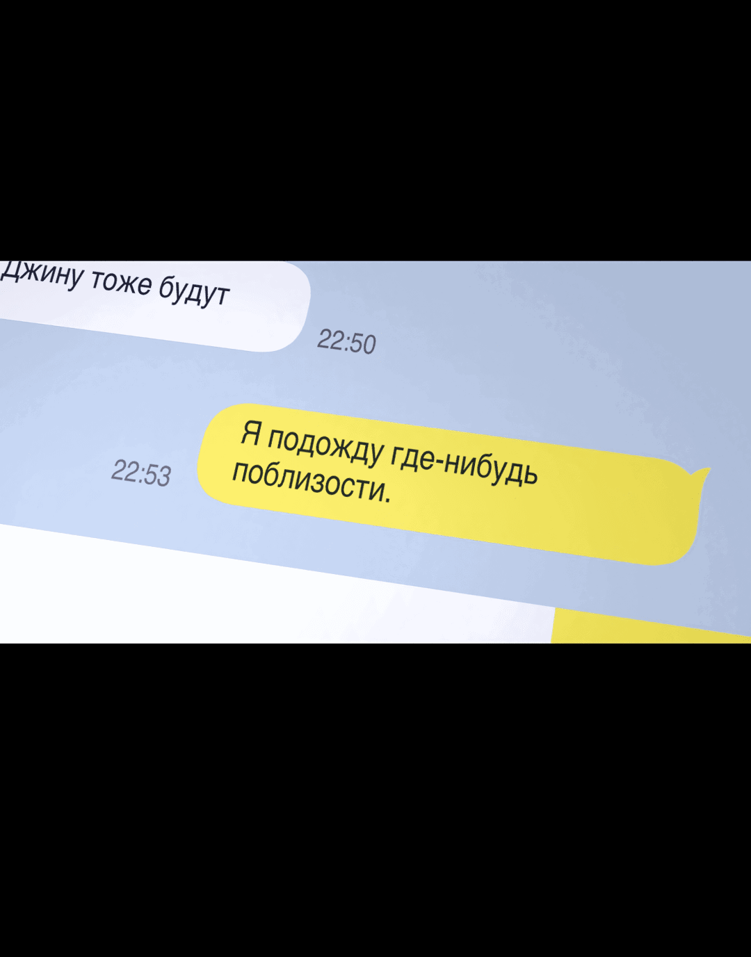 Манга Ночь Мухына - Глава 36 Страница 15