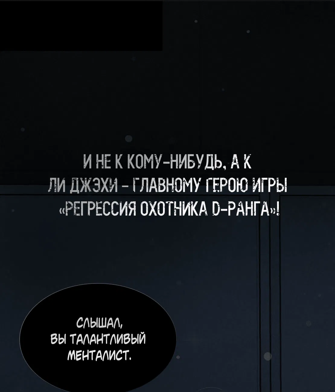 Манга Ночь Мухына - Глава 37 Страница 94