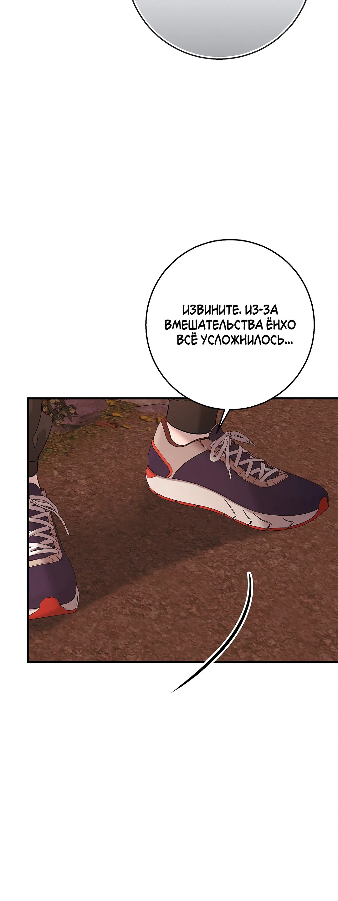 Манга Ночь Мухына - Глава 39 Страница 47