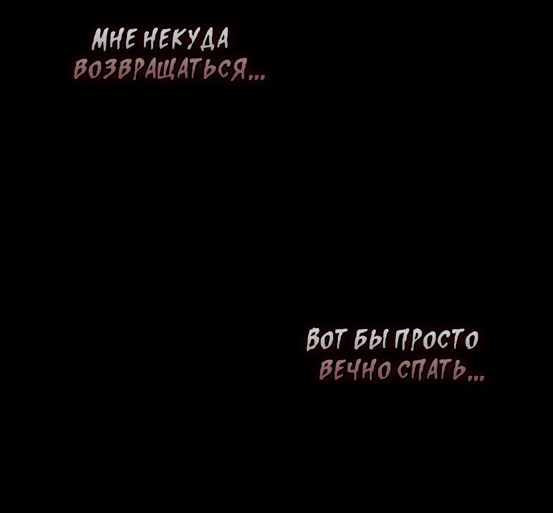 Манга Ночь Мухына - Глава 39 Страница 64