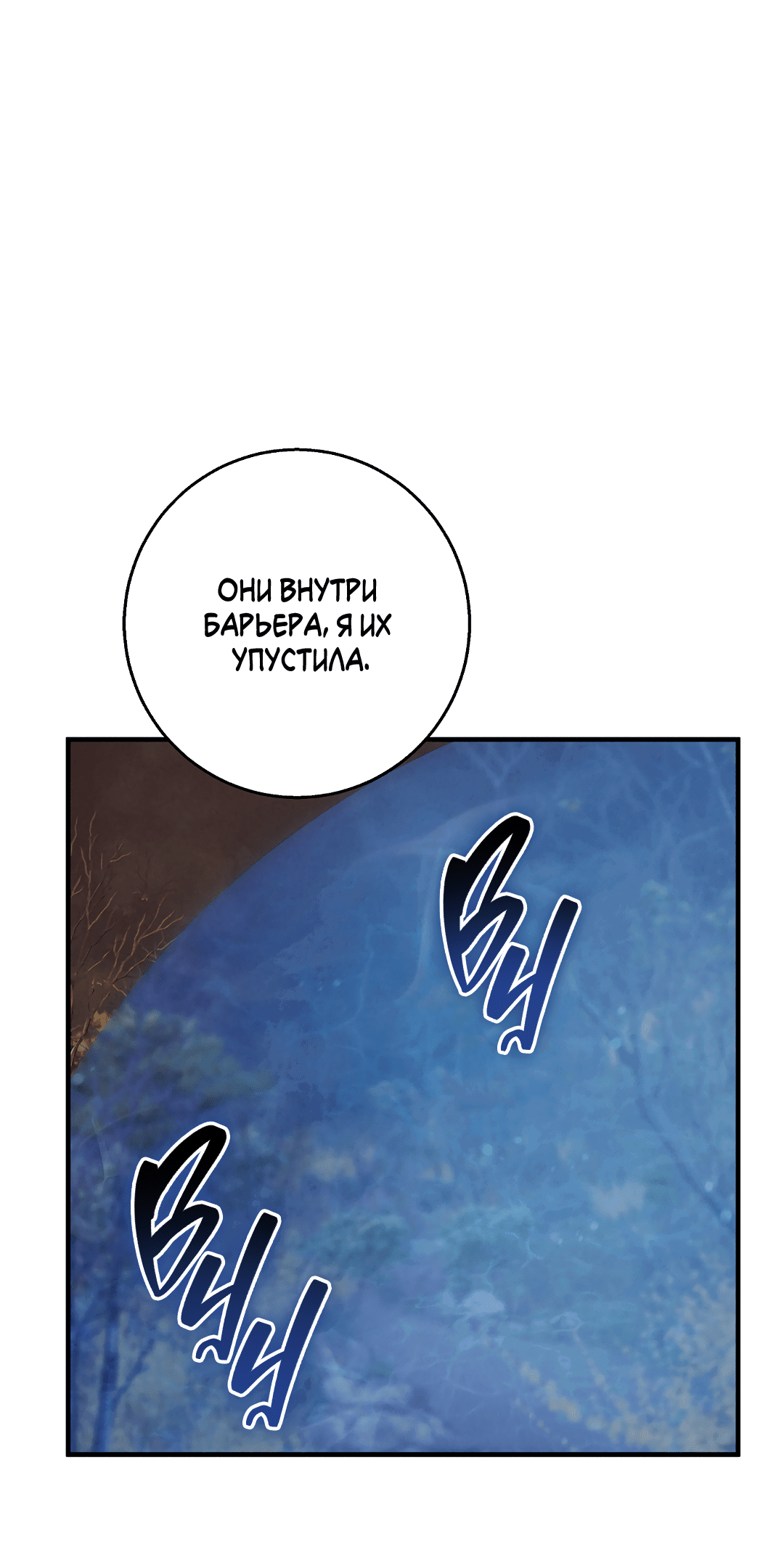 Манга Ночь Мухына - Глава 39 Страница 45