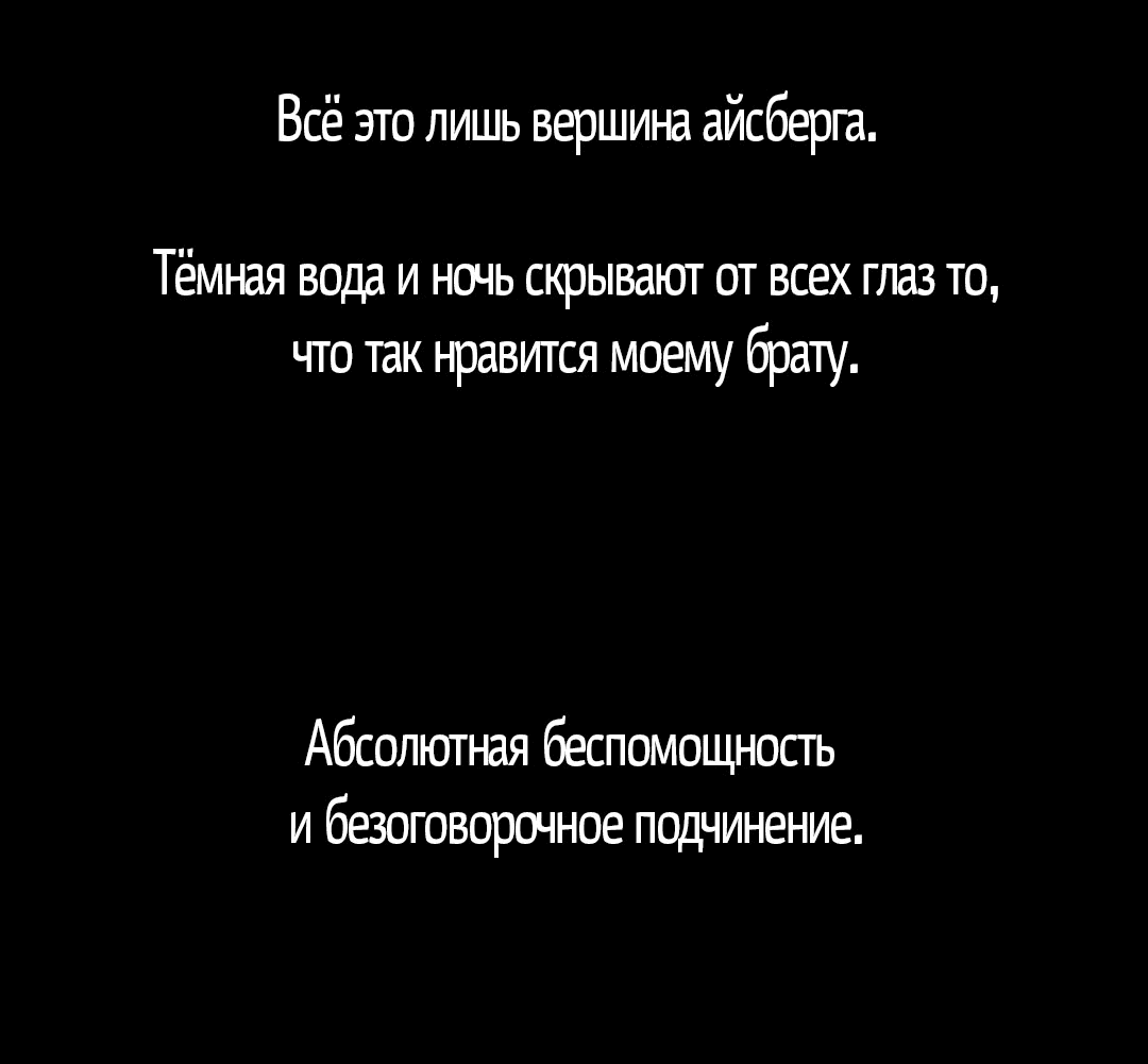 Манга Ночь Мухына - Глава 44 Страница 84