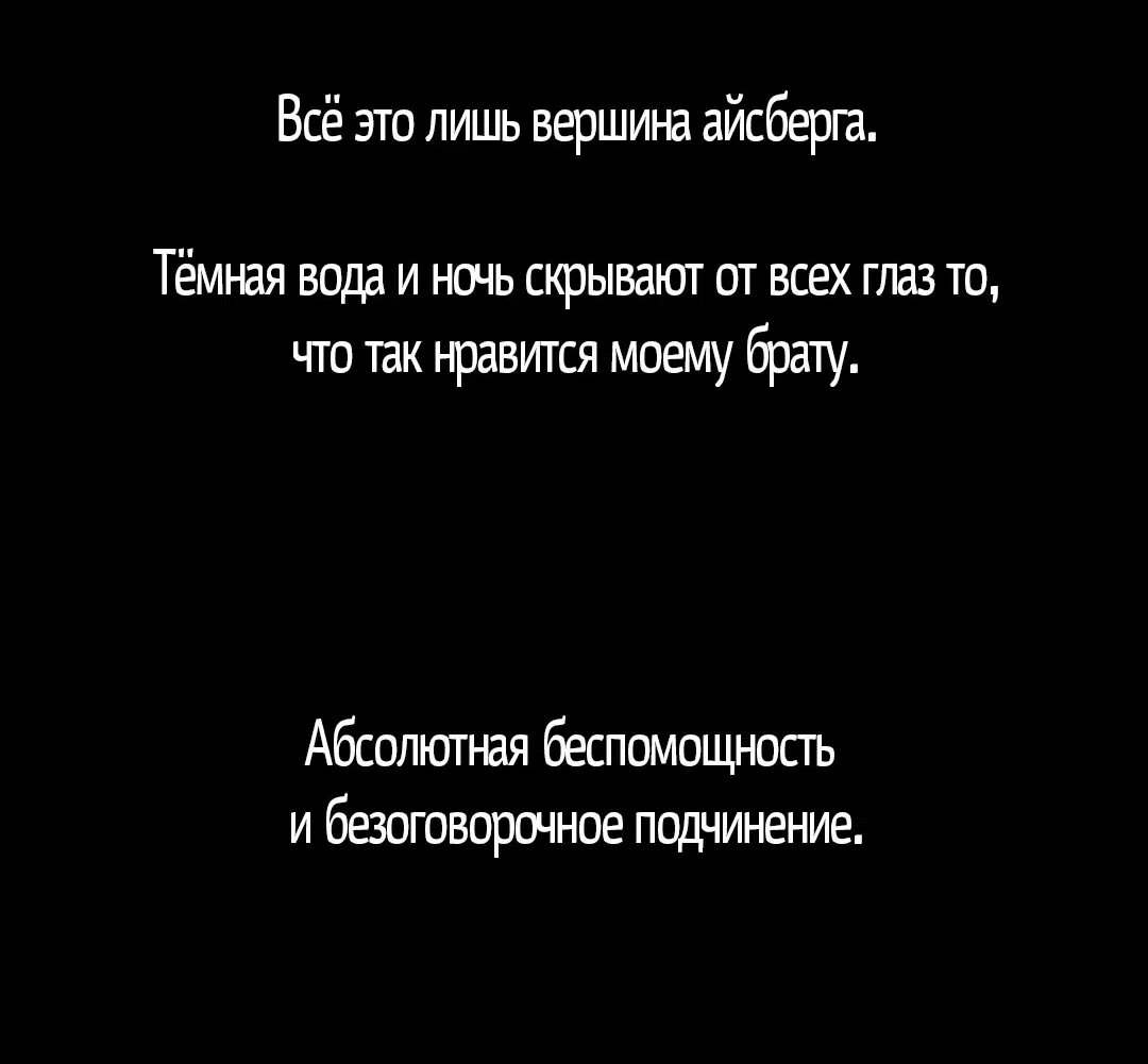 Манга Ночь Мухына - Глава 44 Страница 84