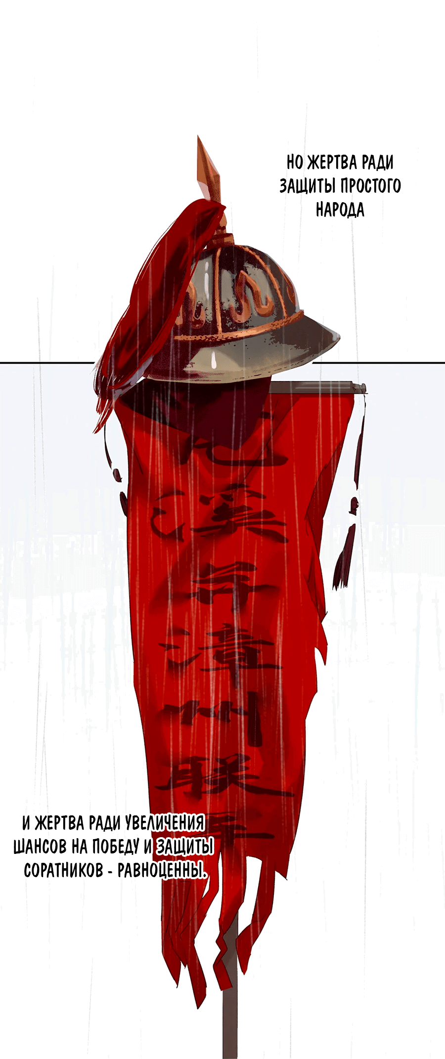 Манга Лунная ночь среди цветов на весенней реке - Глава 83 Страница 40