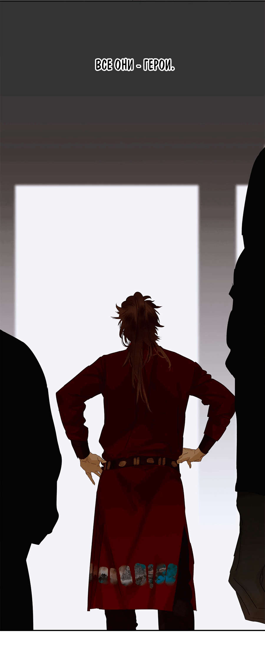 Манга Лунная ночь среди цветов на весенней реке - Глава 83 Страница 41