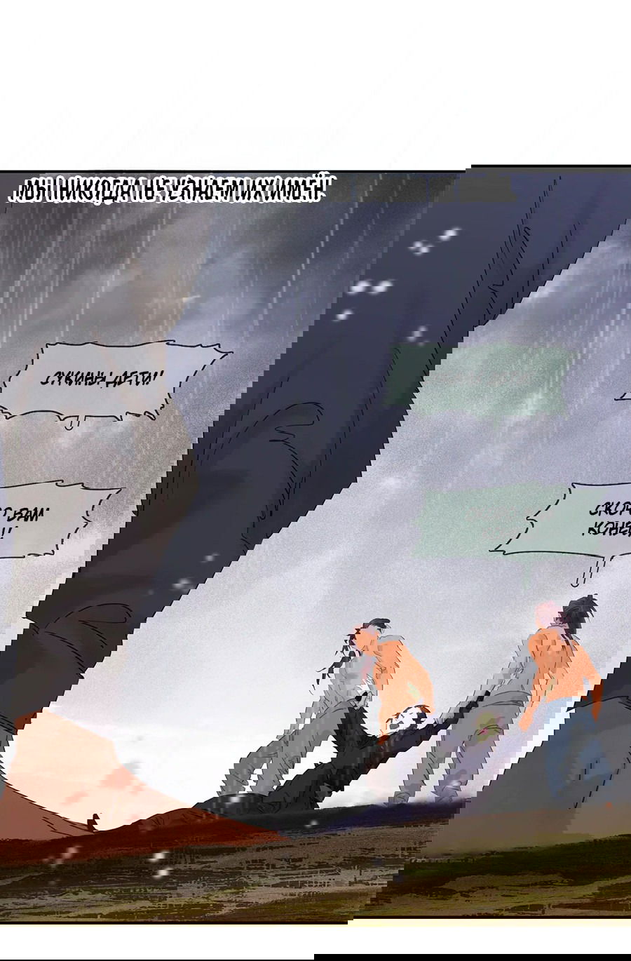 Манга Лунная ночь среди цветов на весенней реке - Глава 83 Страница 39