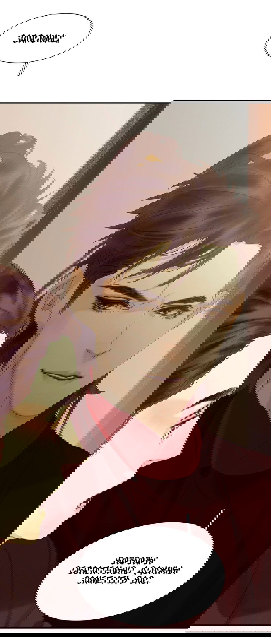 Манга Лунная ночь среди цветов на весенней реке - Глава 83 Страница 16