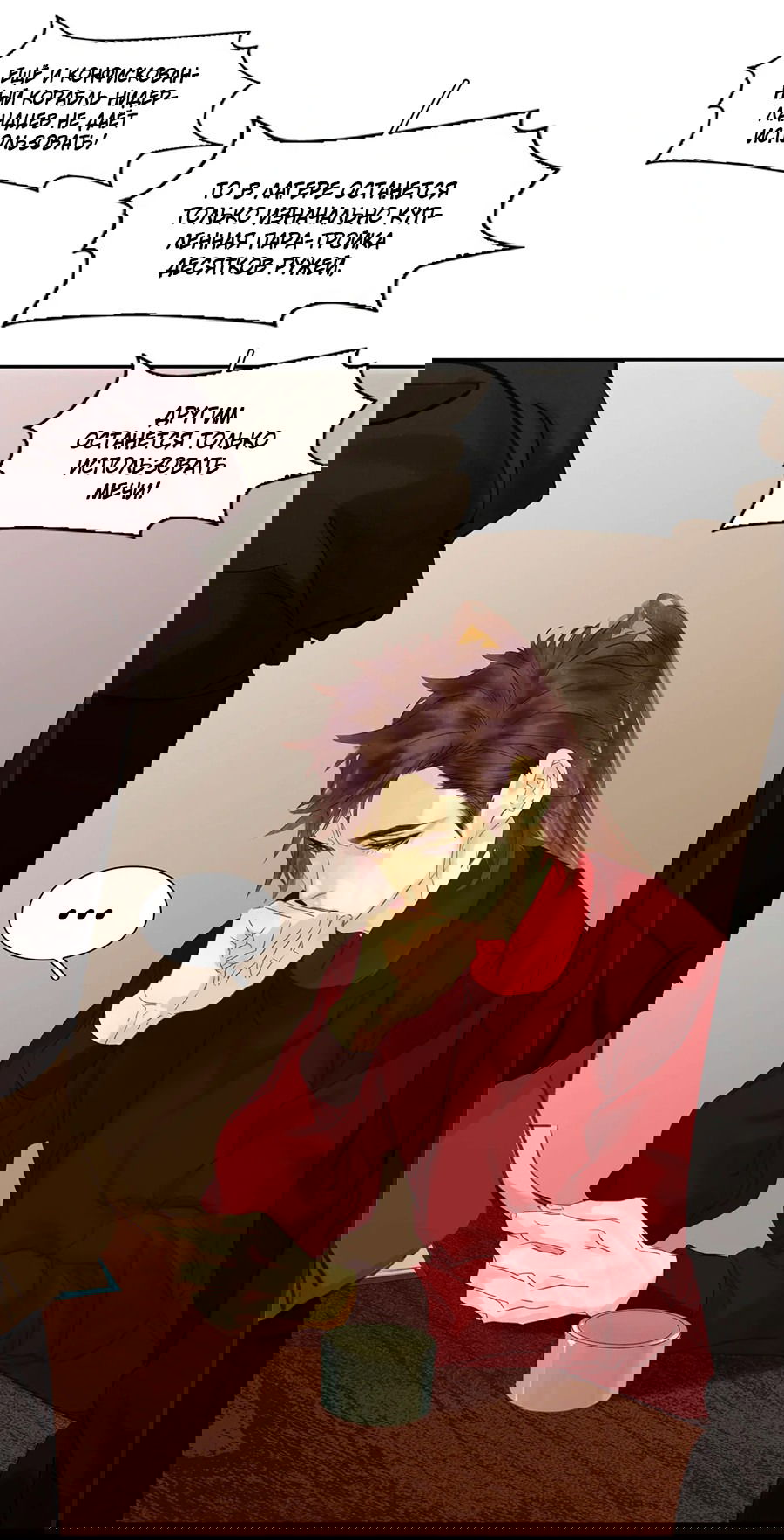 Манга Лунная ночь среди цветов на весенней реке - Глава 83 Страница 5