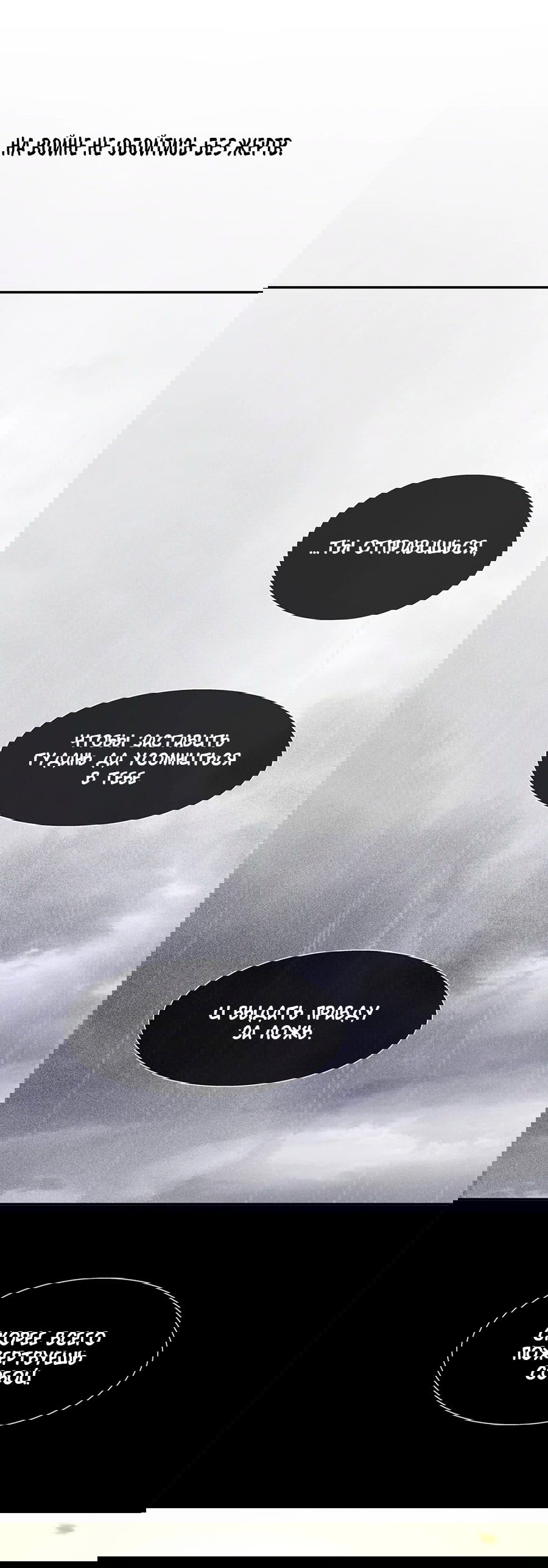 Манга Лунная ночь среди цветов на весенней реке - Глава 83 Страница 35