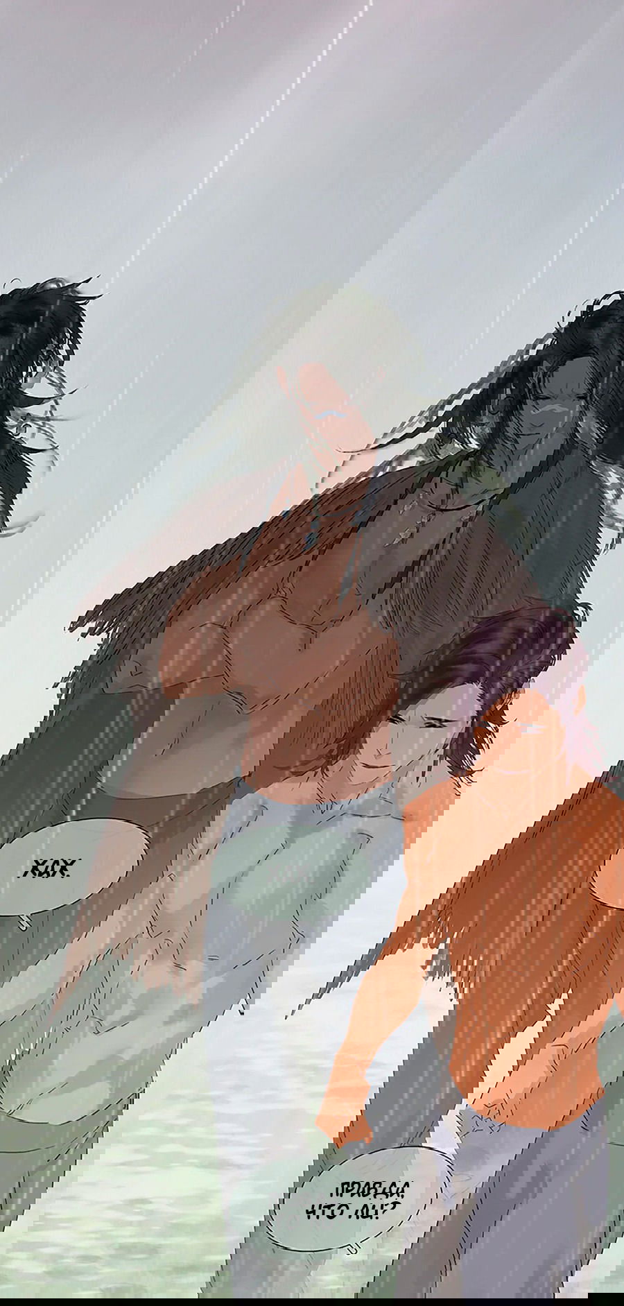 Манга Лунная ночь среди цветов на весенней реке - Глава 83 Страница 26