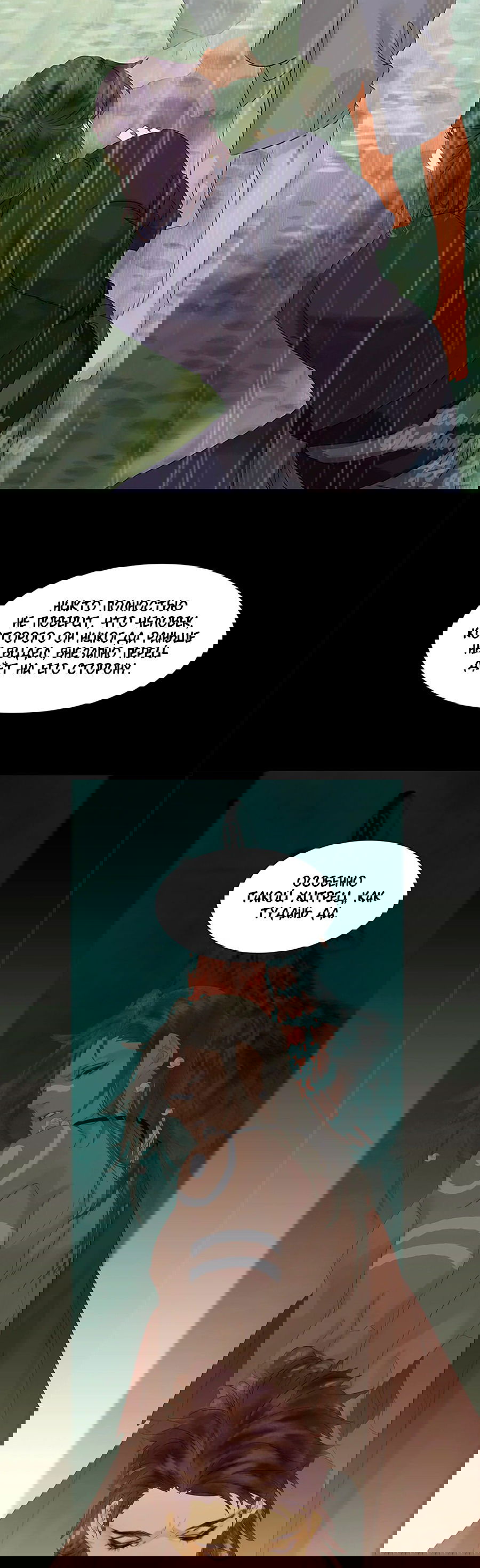 Манга Лунная ночь среди цветов на весенней реке - Глава 83 Страница 27