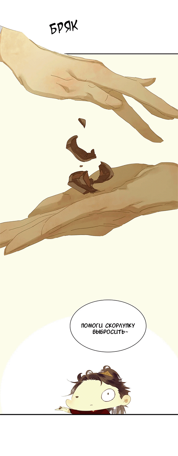 Манга Лунная ночь среди цветов на весенней реке - Глава 85 Страница 30