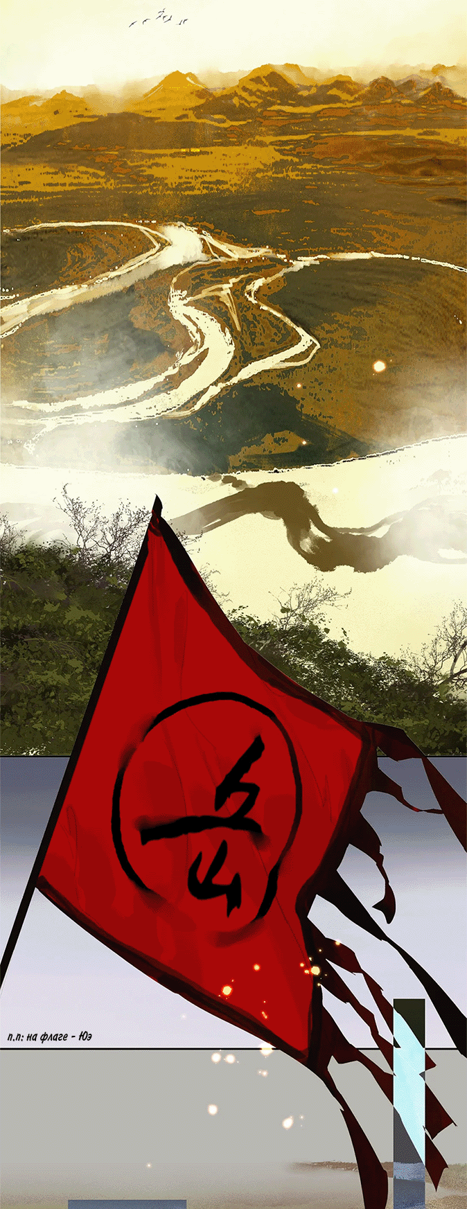 Манга Лунная ночь среди цветов на весенней реке - Глава 85 Страница 37