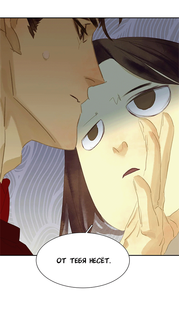 Манга Лунная ночь среди цветов на весенней реке - Глава 85 Страница 26