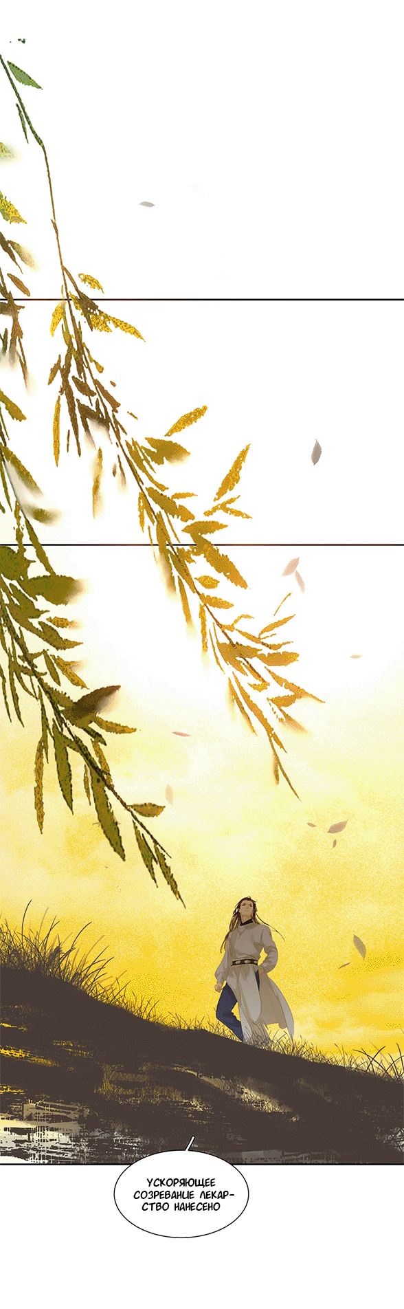 Манга Лунная ночь среди цветов на весенней реке - Глава 85 Страница 48
