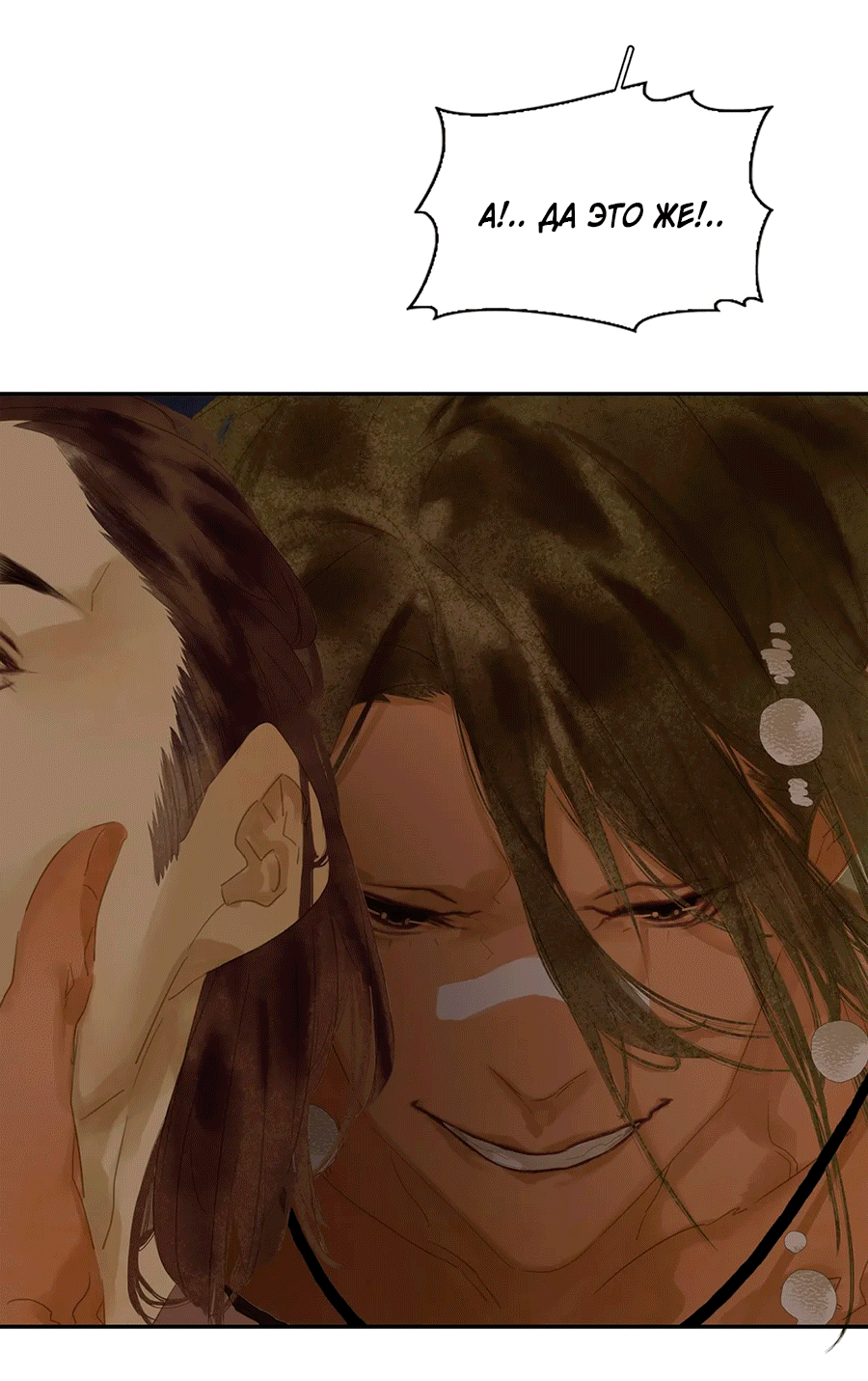Манга Лунная ночь среди цветов на весенней реке - Глава 86 Страница 53