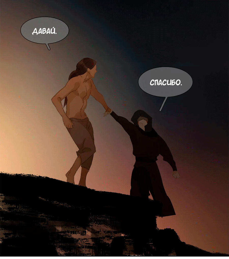 Манга Лунная ночь среди цветов на весенней реке - Глава 86 Страница 23