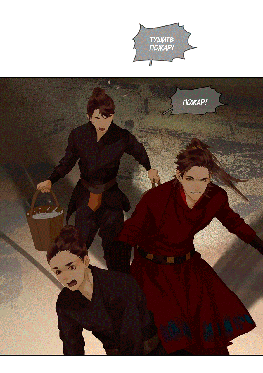 Манга Лунная ночь среди цветов на весенней реке - Глава 86 Страница 56