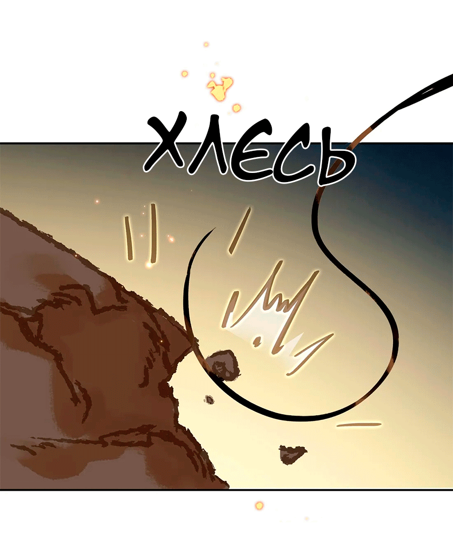 Манга Лунная ночь среди цветов на весенней реке - Глава 86 Страница 15