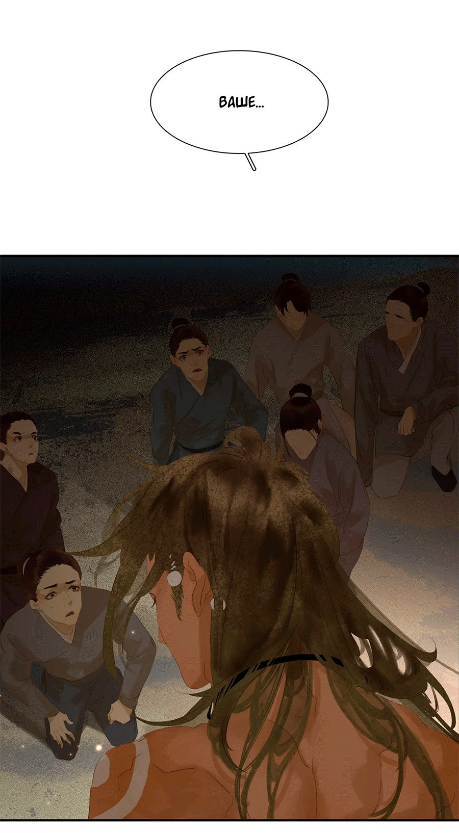 Манга Лунная ночь среди цветов на весенней реке - Глава 86 Страница 65