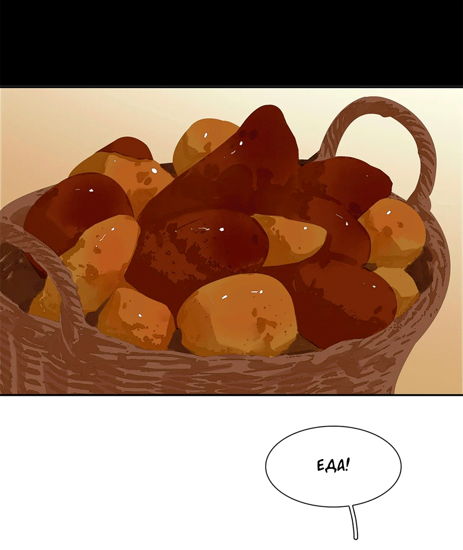 Манга Лунная ночь среди цветов на весенней реке - Глава 86 Страница 3