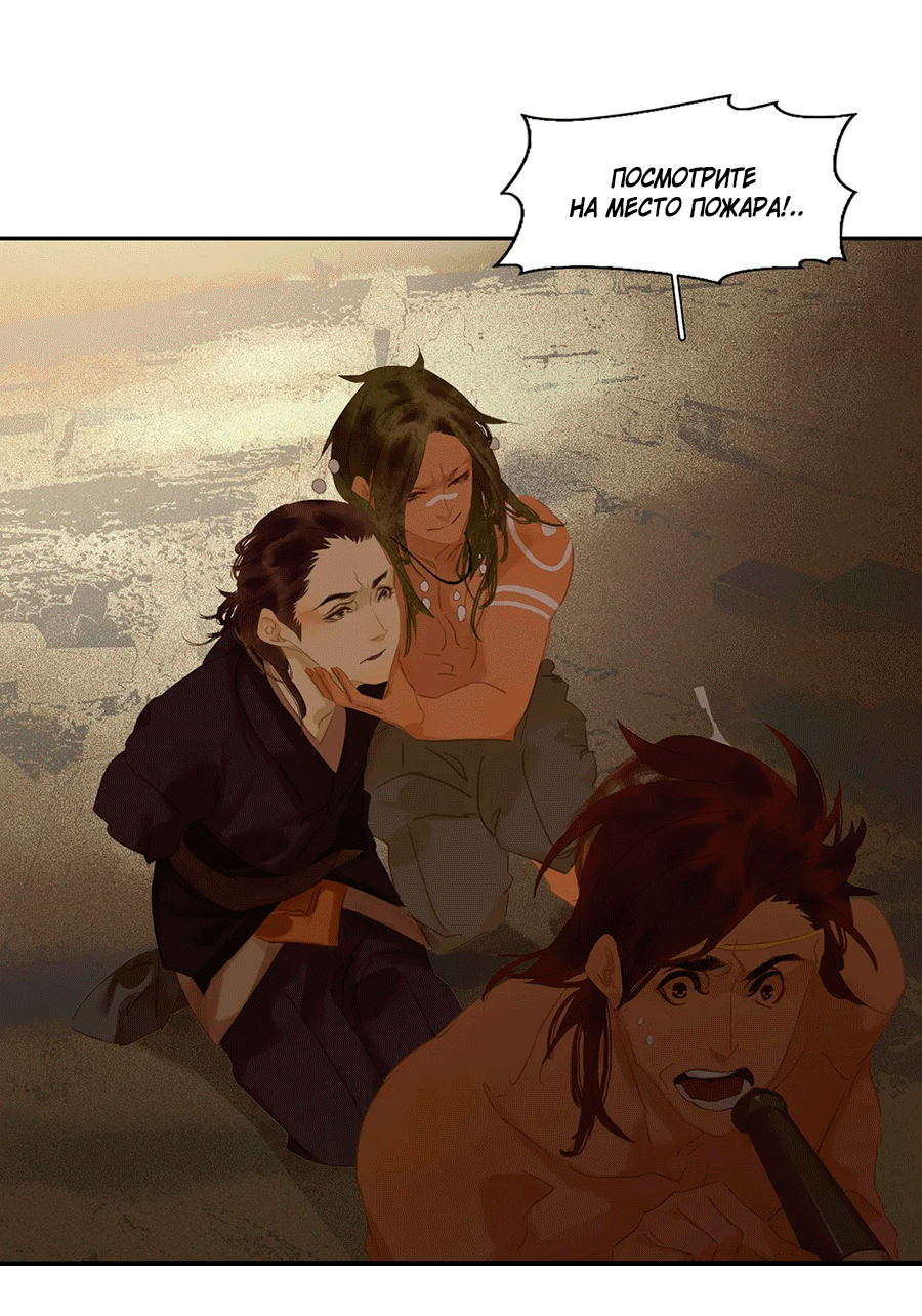 Манга Лунная ночь среди цветов на весенней реке - Глава 86 Страница 52