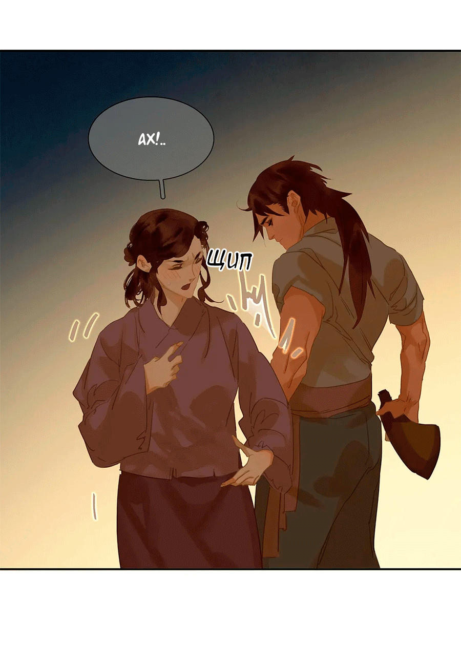 Манга Лунная ночь среди цветов на весенней реке - Глава 86 Страница 19