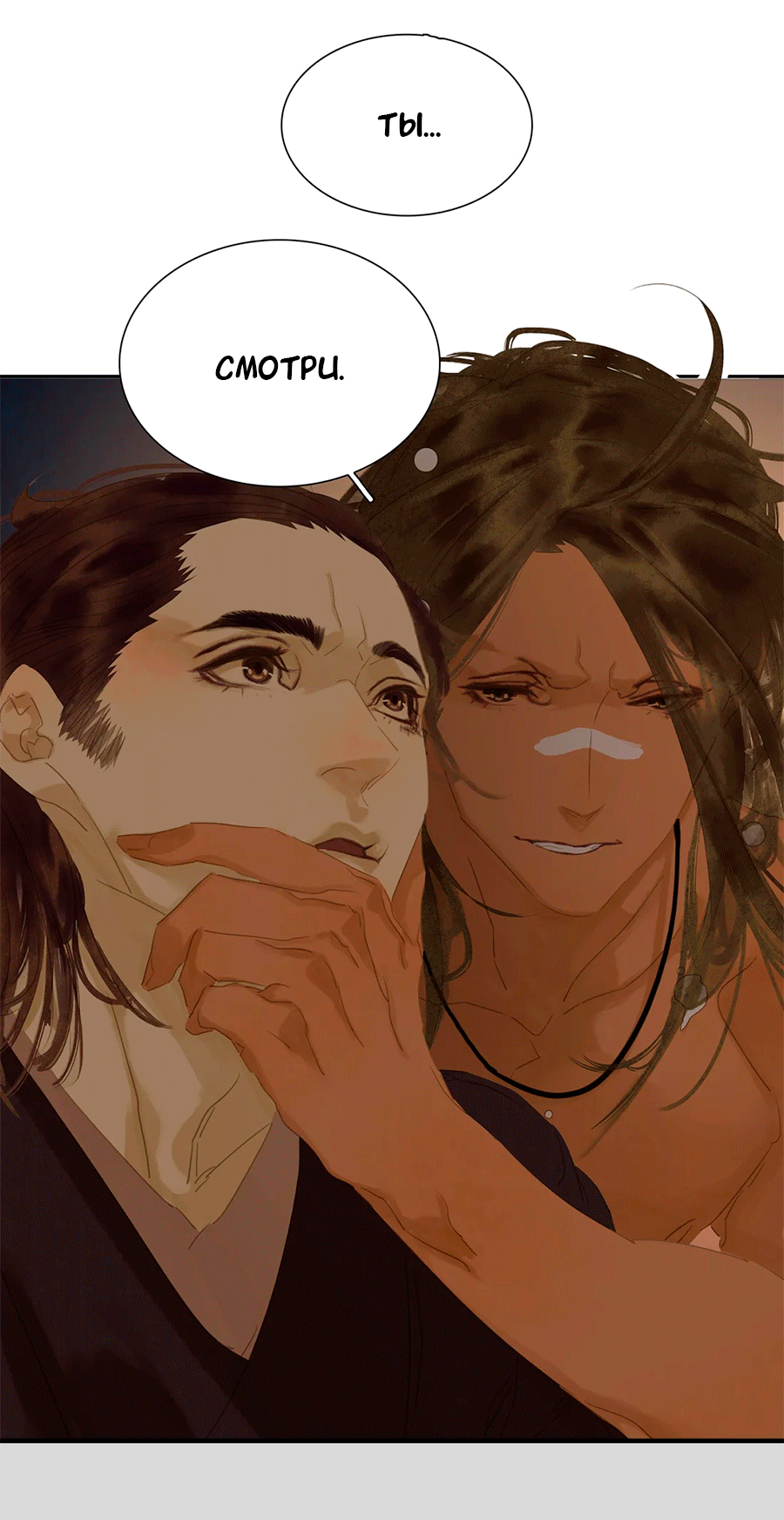 Манга Лунная ночь среди цветов на весенней реке - Глава 86 Страница 47