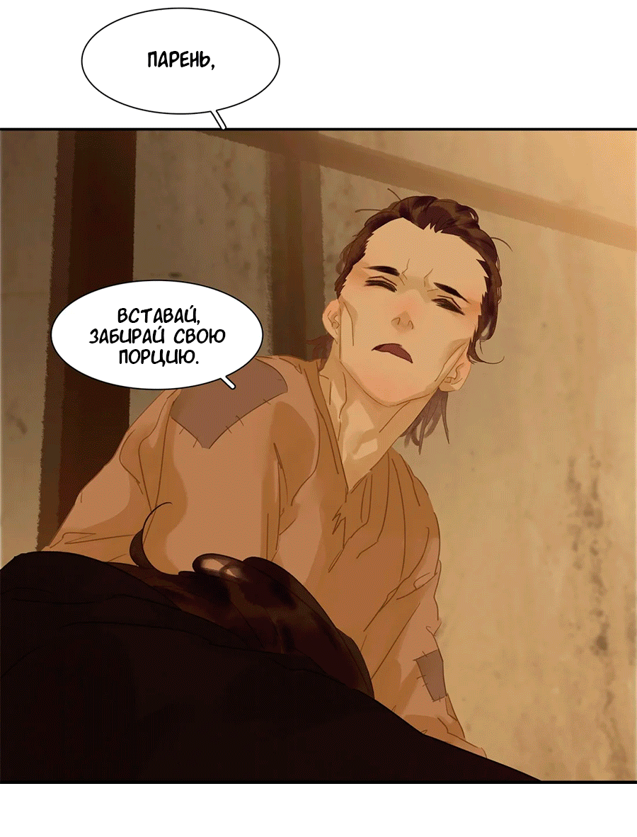 Манга Лунная ночь среди цветов на весенней реке - Глава 86 Страница 5