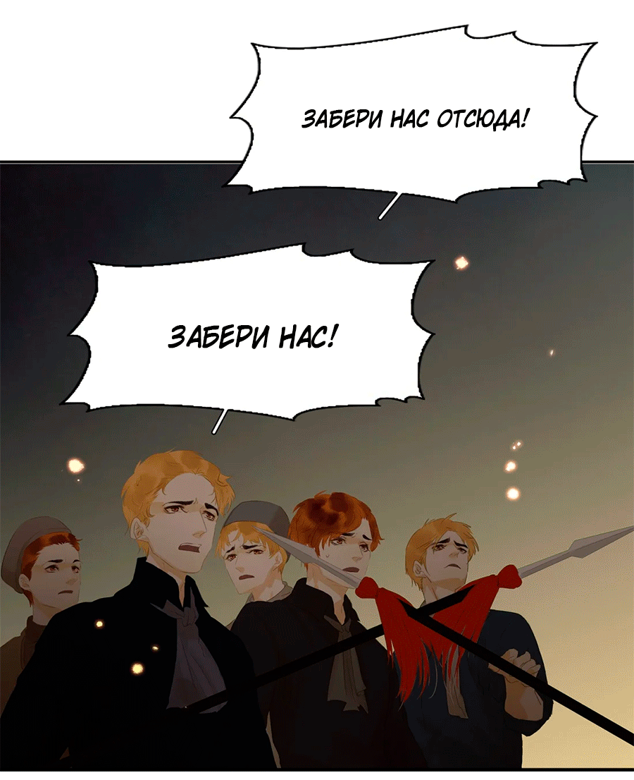 Манга Лунная ночь среди цветов на весенней реке - Глава 86 Страница 31